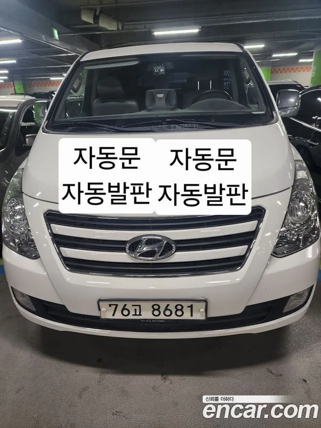2017 Hyundai Starex