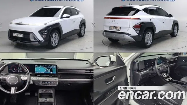 2023 Hyundai Kona